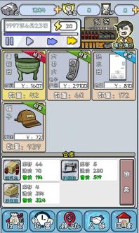 中国式首富游戏免费下载