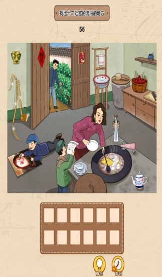 一代沙雕下载