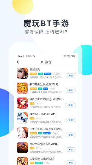 魔玩助手最新版下载