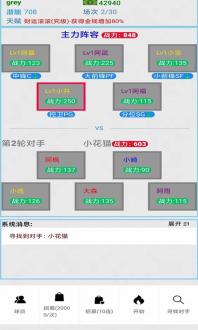 文字篮球之吃鸡最新版下载