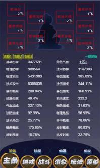 修仙打怪开宝箱游戏免费下载