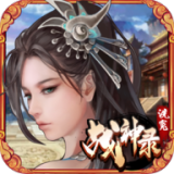 洗冤战神录内购破解版