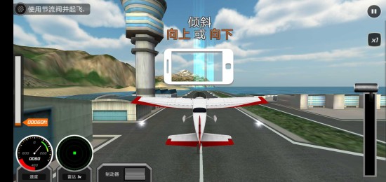 飞行员驾驶模拟下载