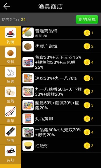 钓鱼看漂下载