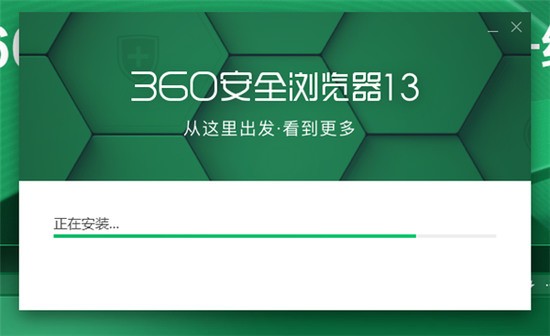 360安全浏览器电脑版 v1.1.0
