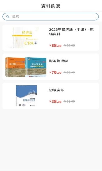 启途有道app免费下载