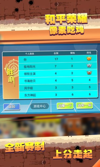 和平荣耀像素吃鸡下载