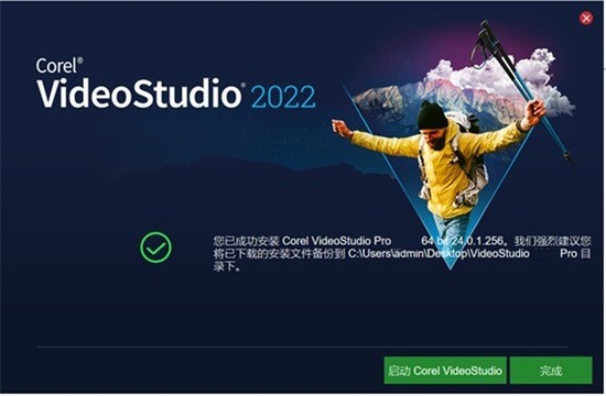 会声会影2022永久激活版