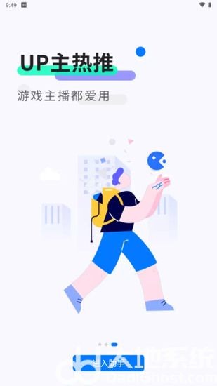 魔玩助手苹果版下载