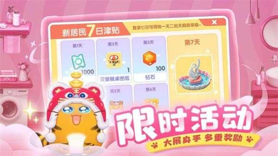 遇见喵克斯下载