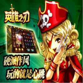 英雄之刃手游