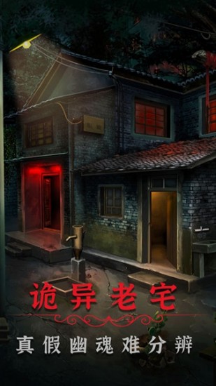 阴阳锅2同心劫最新版免费下载