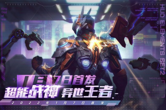 王者战神手游免费下载