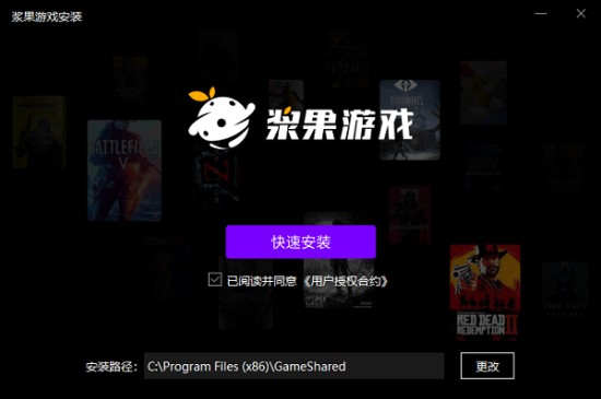 浆果游戏 v2.0.0.672