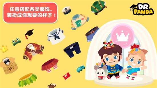 熊猫博士小镇下载