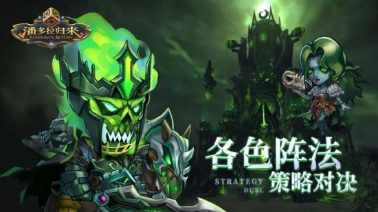 潘多拉归来下载