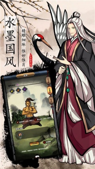 不休江湖最新版下载