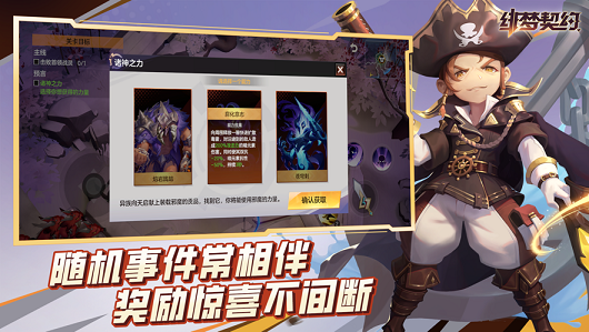 绯梦契约下载