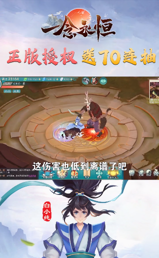 一念永恒少年追梦下载