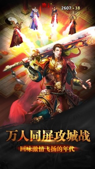 激战王城下载