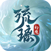 幻境琉璃官方版 v2023