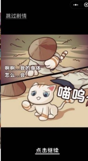 喵千万与奇妙屋下载