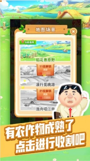 忆荷塘农场下载