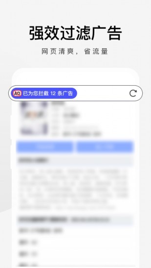 360极速浏览器x安卓版下载