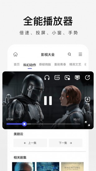 360极速浏览器x安卓版免费下载