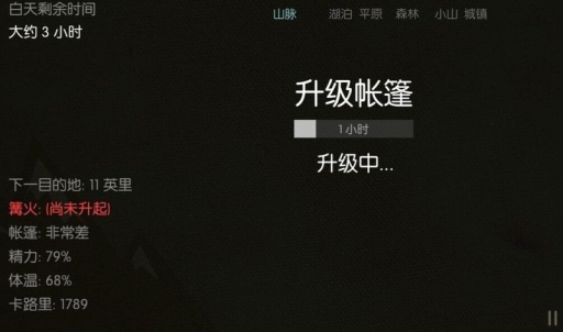 野外求生之旅游戏免费下载