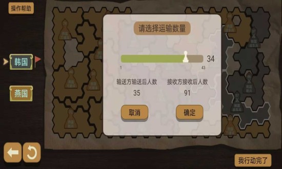 纸上谈兵模拟器免费下载