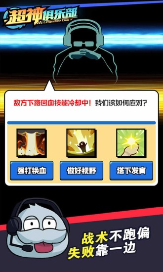 超神俱乐部游戏免费下载