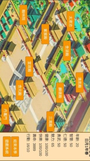 皇帝日月堂下载