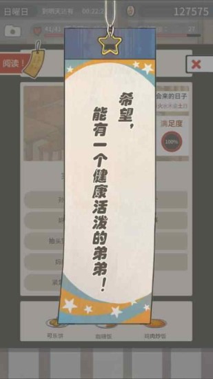 回忆中的食堂故事下载