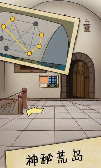 解谜岛之旅游戏免费下载