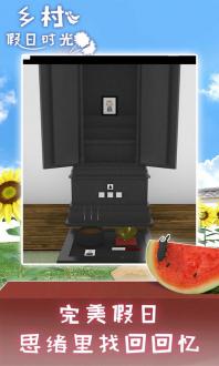 乡村假日时光游戏免费下载