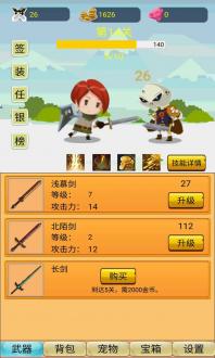 挂机勇者大冒险下载