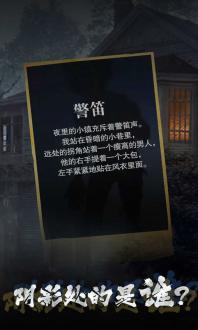诡秘小镇下载