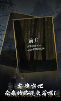 诡秘小镇游戏免费下载