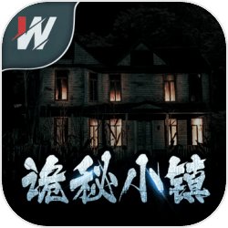 诡秘小镇