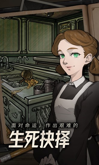 逃不出的船最新版免费下载