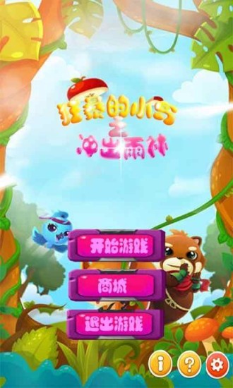 狂暴的小鸟之冲出雨林下载