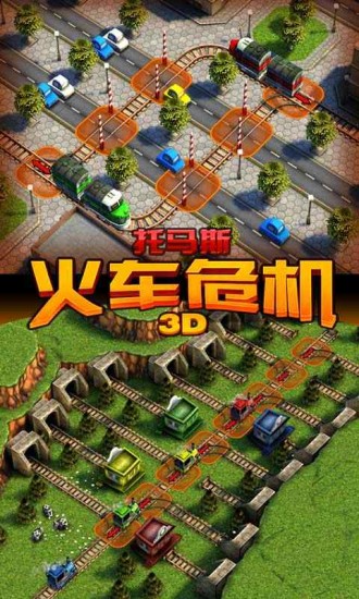 托马斯火车危机3d免费下载