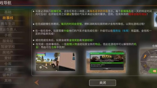 俄罗斯汽车司机下载