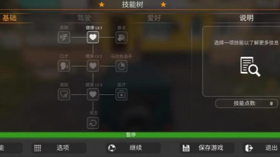 俄罗斯汽车司机游戏免费下载