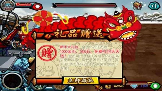 撕开那三国下载