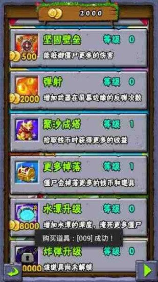 手指大战僵尸游戏免费下载