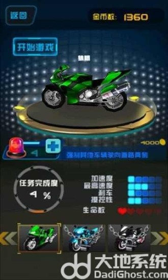 雷霆摩托游戏免费下载