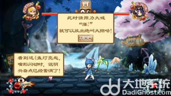 绝叫萌大战下载