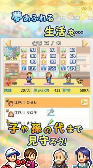 创造都市岛汉化版免费下载
